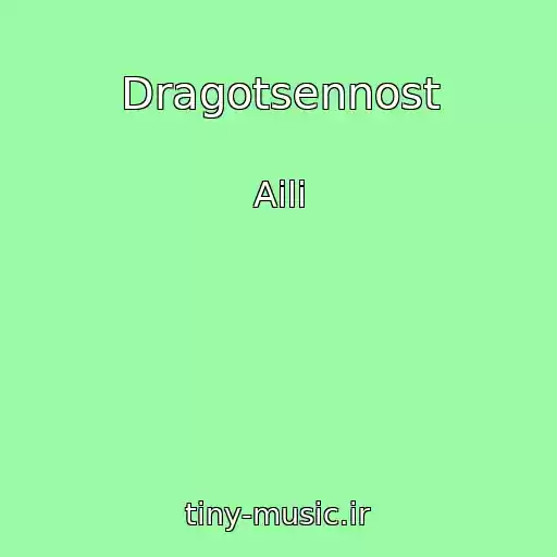 کاور آهنگ Dragotsennost از Aili