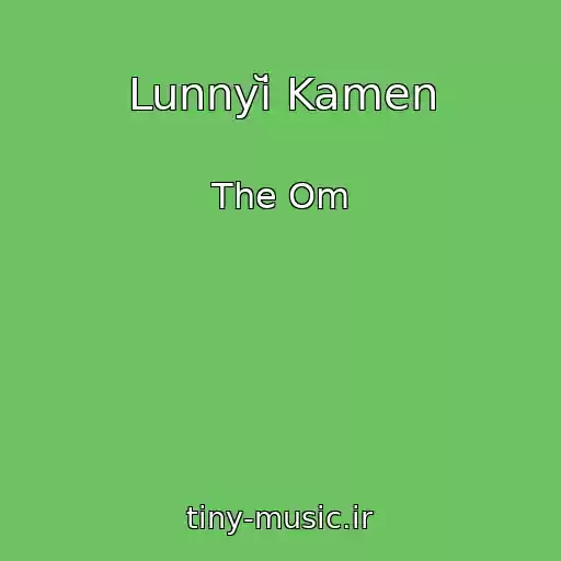کاور آهنگ Lunnyĭ Kamen از The Om
