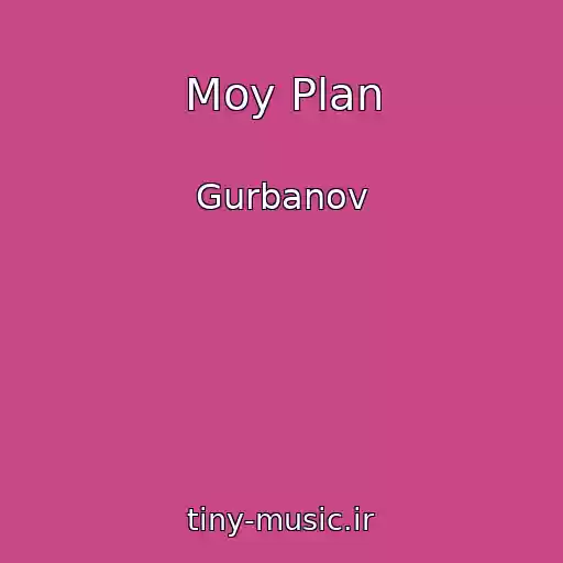 کاور آهنگ Moy Plan از Gurbanov