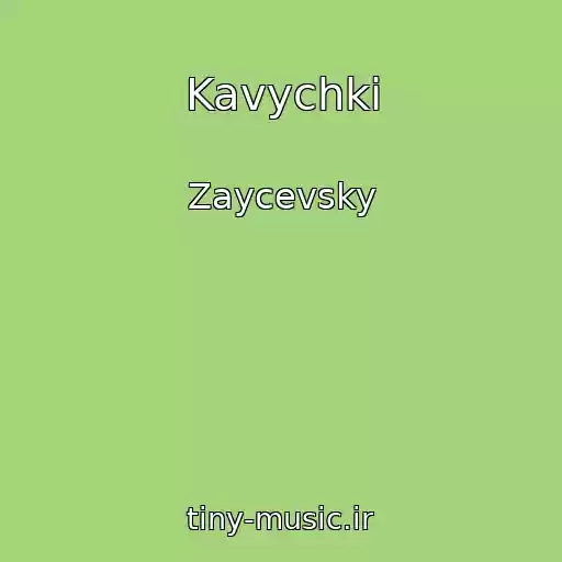 کاور آهنگ Kavychki از Zaycevsky