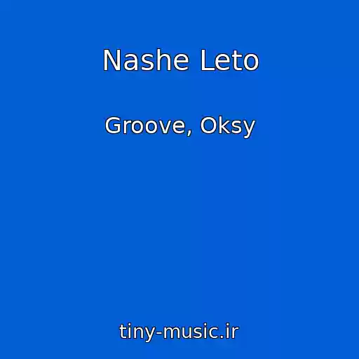 کاور آهنگ Nashe Leto از Groove, Oksy
