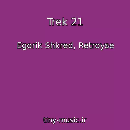 کاور آهنگ Trek 21 از Egorik Shkred, Retroyse