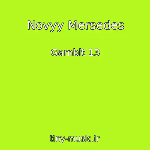 کاور آهنگ Novyy Mersedes از Gambit 13