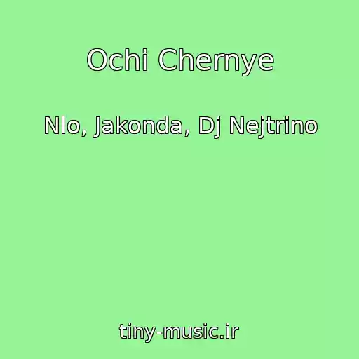 کاور آهنگ Ochi Chernye از Nlo, Jakonda, Dj Nejtrino