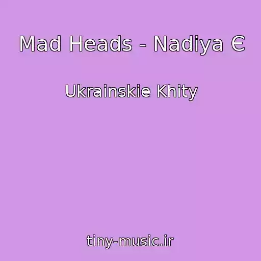 کاور آهنگ Mad Heads - Nadіya Є از Ukrainskie Khity