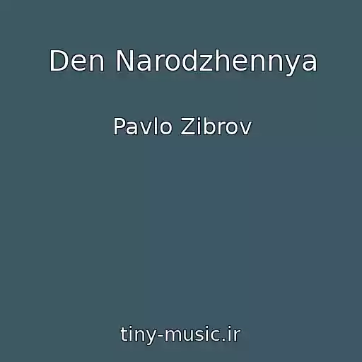 کاور آهنگ Den Narodzhennya از Pavlo Zіbrov