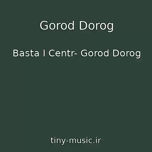 کاور آهنگ Gorod Dorog از Basta I Centr- Gorod Dorog
