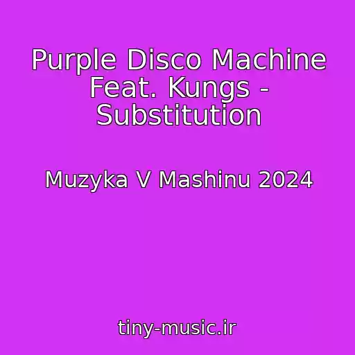 کاور آهنگ Purple Disco Machine Feat. Kungs - Substitution از Muzyka V Mashinu 2024
