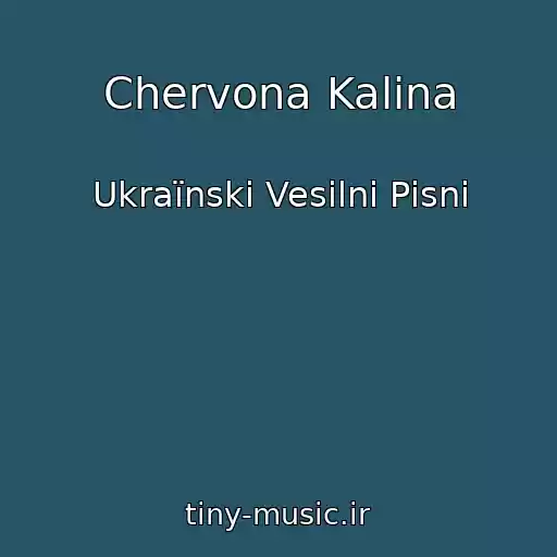 کاور آهنگ Chervona Kalina از Ukraїnskі Vesіlnі Pіsnі