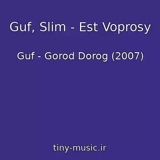 کاور آهنگ Guf, Slim - Est Voprosy از Guf - Gorod Dorog (2007)