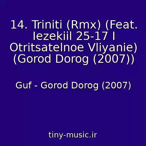 کاور آهنگ 14. Triniti (Rmx) (Feat. Iezekiil 25-17 I Otritsatelnoe Vliyanie) (Gorod Dorog (2007)) از Guf - Gorod Dorog (2007)