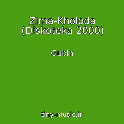 کاور آهنگ Zima-Kholoda (Diskoteka 2000) از Gubin