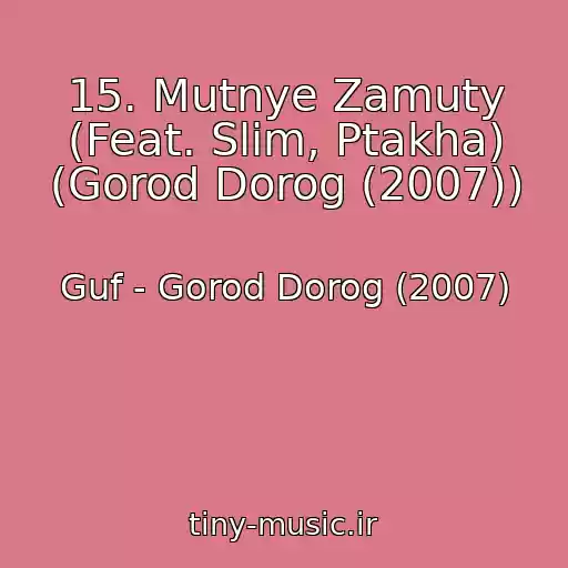 کاور آهنگ 15. Mutnye Zamuty (Feat. Slim, Ptakha) (Gorod Dorog (2007)) از Guf - Gorod Dorog (2007)