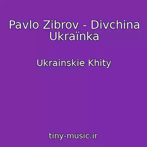 کاور آهنگ Pavlo Zіbrov - Dіvchina Ukraїnka از Ukrainskie Khity