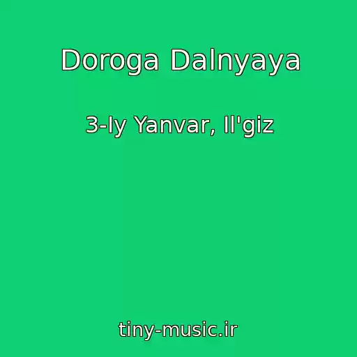 کاور آهنگ Doroga Dalnyaya از 3-Iy Yanvar, Il'giz
