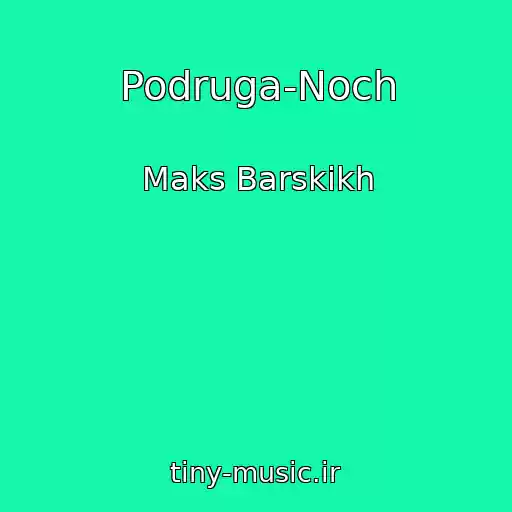 کاور آهنگ Podruga-Noch از Maks Barskikh