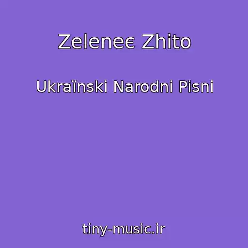 کاور آهنگ Zeleneє Zhito از Ukraїnskі Narodnі Pіsnі