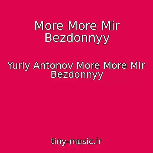کاور آهنگ More More Mir Bezdonnyy از Yuriy Antonov More More Mir Bezdonnyy