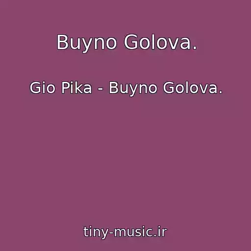 کاور آهنگ Buyno Golova. از Gio Pika - Buyno Golova.