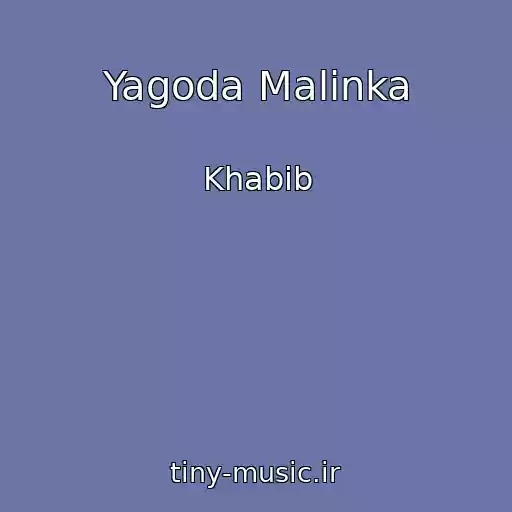 کاور آهنگ Yagoda Malinka از Khabib
