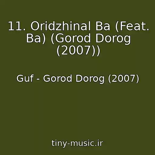 کاور آهنگ 11. Oridzhinal Ba (Feat. Ba) (Gorod Dorog (2007)) از Guf - Gorod Dorog (2007)