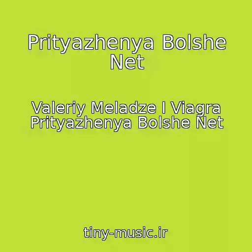 کاور آهنگ Prityazhenya Bolshe Net از Valeriy Meladze I Viagra Prityazhenya Bolshe Net