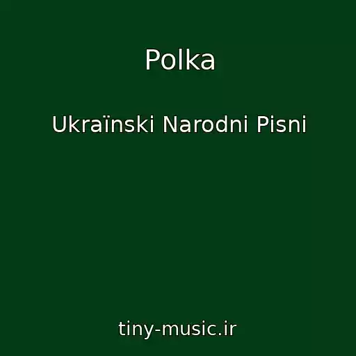 کاور آهنگ Polka از Ukraїnskі Narodnі Pіsnі