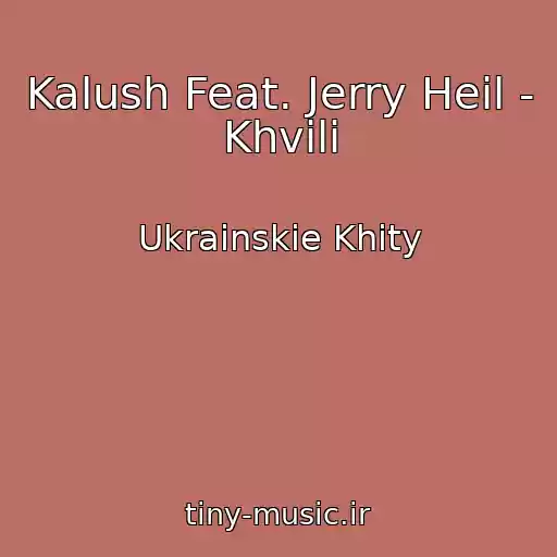 کاور آهنگ Kalush Feat. Jerry Heil - Khvilі از Ukrainskie Khity