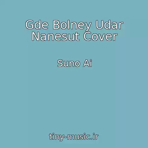 کاور آهنگ Gde Bolney Udar Nanesut Cover از Suno Ai