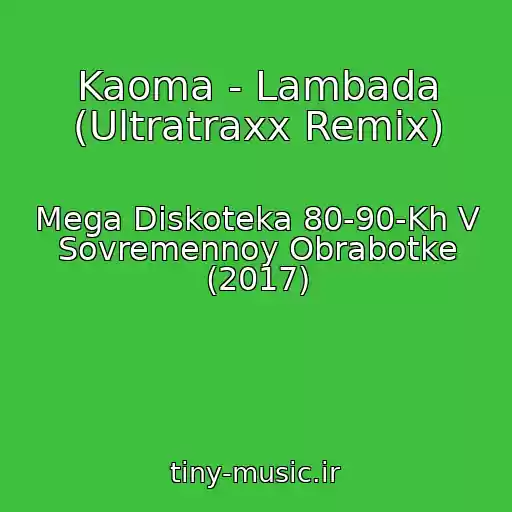 کاور آهنگ Kaoma - Lambada (Ultratraxx Remix) از Mega Diskoteka 80-90-Kh V Sovremennoy Obrabotke (2017)