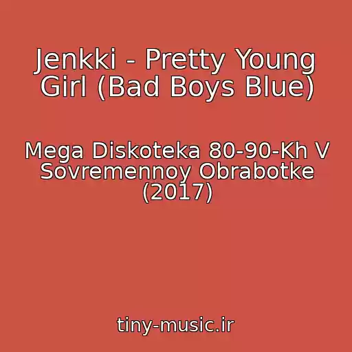 کاور آهنگ Jenkki - Pretty Young Girl (Bad Boys Blue) از Mega Diskoteka 80-90-Kh V Sovremennoy Obrabotke (2017)