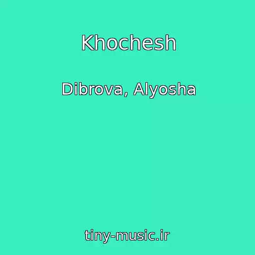 کاور آهنگ Khochesh از Dibrova, Alyosha