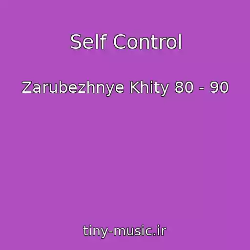 کاور آهنگ Self Control از Zarubezhnye Khity 80 - 90