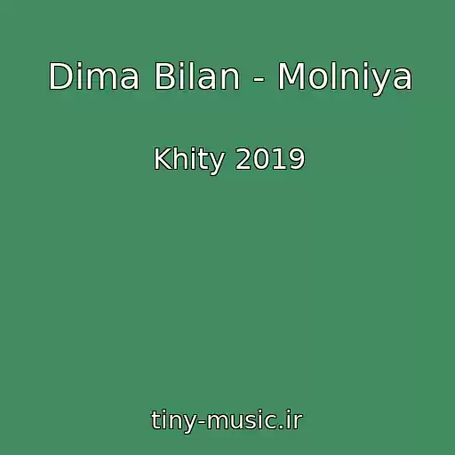 کاور آهنگ Dima Bilan - Molniya از Khity 2019