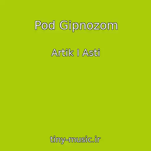 کاور آهنگ Pod Gipnozom از Artik I Asti