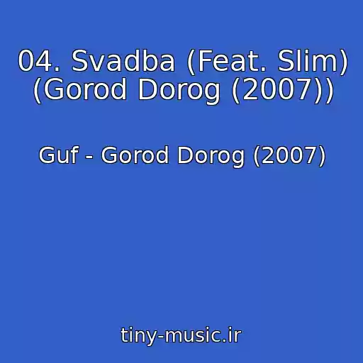 کاور آهنگ 04. Svadba (Feat. Slim) (Gorod Dorog (2007)) از Guf - Gorod Dorog (2007)