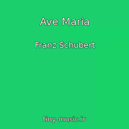 کاور آهنگ Ave Maria از Franz Schubert