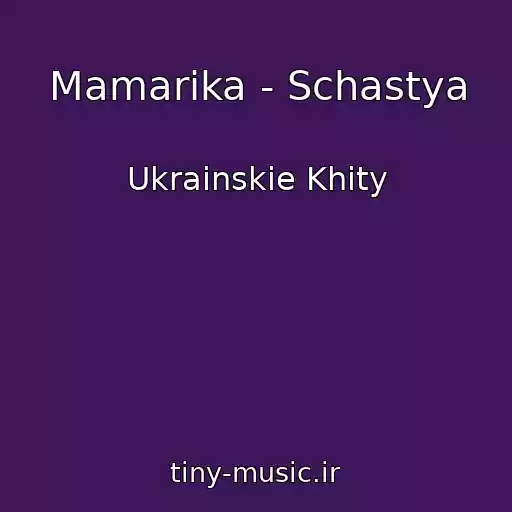 کاور آهنگ Mamarika - Schastya از Ukrainskie Khity