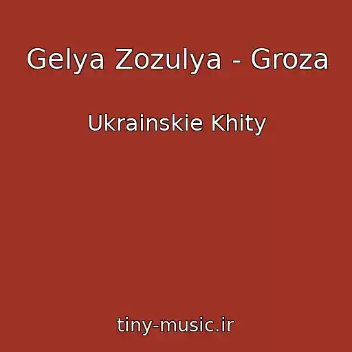 کاور آهنگ Gelya Zozulya - Groza از Ukrainskie Khity