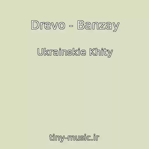 کاور آهنگ Drevo - Banzay از Ukrainskie Khity