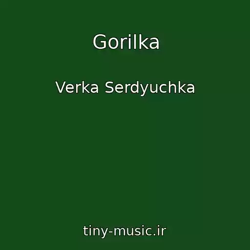 کاور آهنگ Gorіlka از Verka Serdyuchka