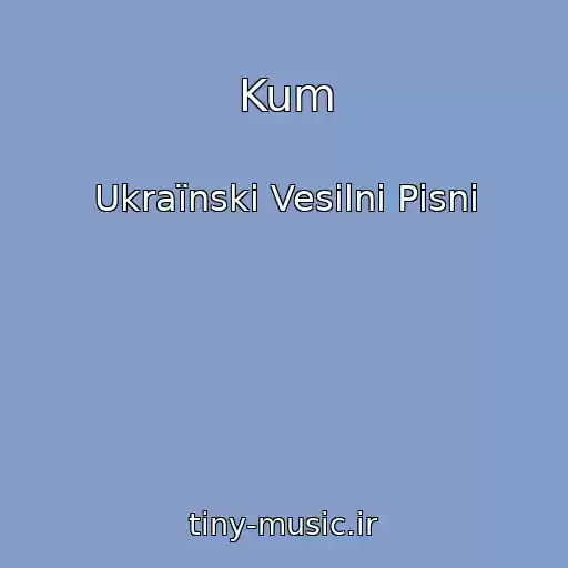 کاور آهنگ Kum از Ukraїnskі Vesіlnі Pіsnі