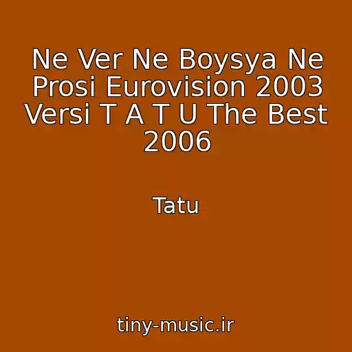 کاور آهنگ Ne Ver Ne Boysya Ne Prosi Eurovision 2003 Versi T A T U The Best 2006 از Tatu