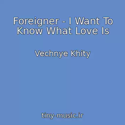 کاور آهنگ Foreigner - I Want To Know What Love Is از Vechnye Khity