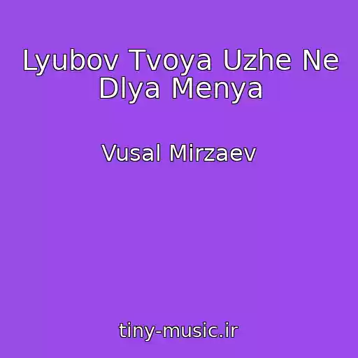 کاور آهنگ Lyubov Tvoya Uzhe Ne Dlya Menya از Vusal Mirzaev