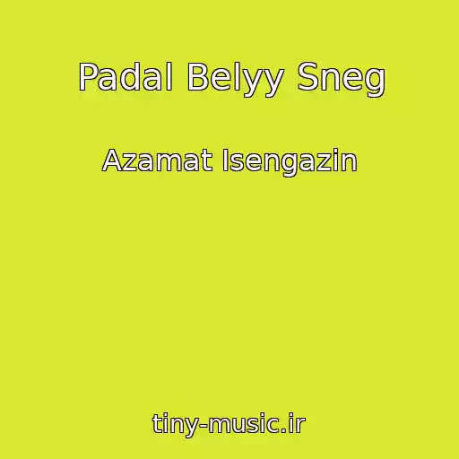 کاور آهنگ Padal Belyy Sneg از Azamat Isengazin