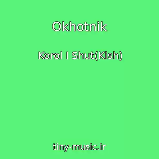 کاور آهنگ Okhotnik از Korol I Shut(Kish)