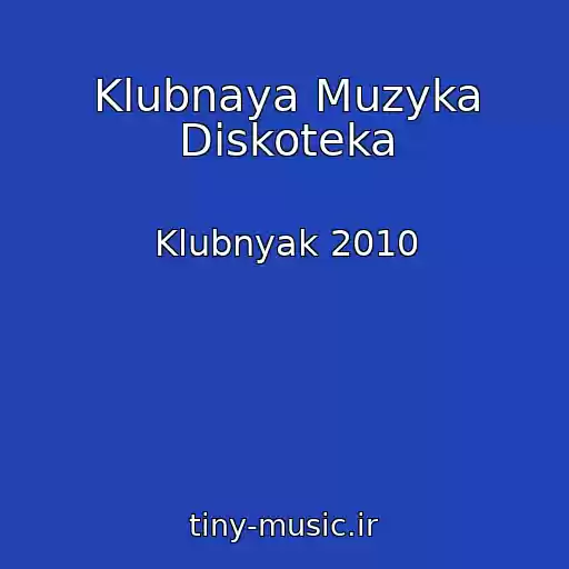 کاور آهنگ Klubnaya Muzyka Diskoteka از Klubnyak 2010