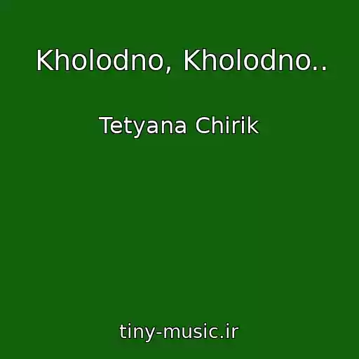 کاور آهنگ Kholodno, Kholodno.. از Tetyana Chirik