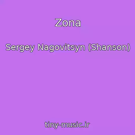 کاور آهنگ Zona از Sergey Nagovitsyn (Shanson)